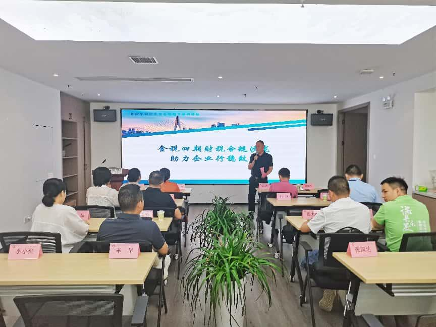 迎端午特别活动|金税四期财税合规沙龙顺利举办 助力企业行稳致远！