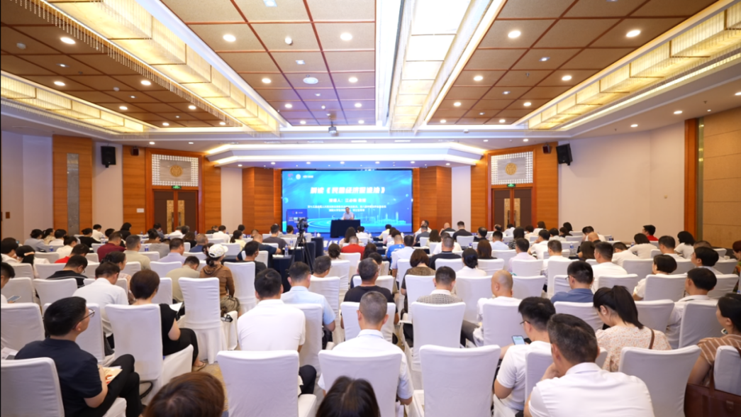 《民营经济促进法》实施首日　我会代表参加2025年第二期“星商大讲堂”暨宣传贯彻民营经济促进法专题讲座