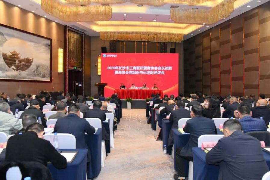 喜讯 | 长沙市张家界商会党支部荣获“先进基层党组织”称号 党支部书记、会长杨秀连任市商协会党委委员并现场述职