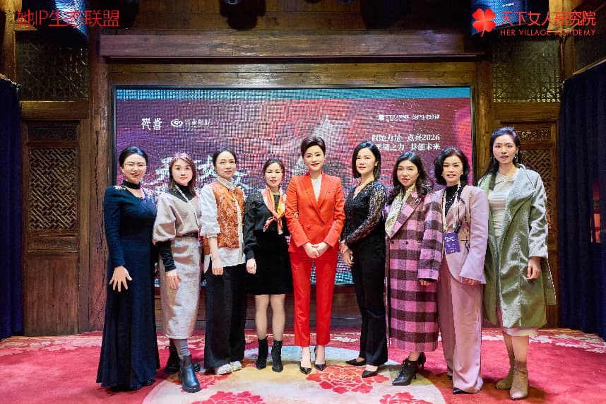 柔韧之力 创见未来 |“张家界之窗”亮相天下女人影响力峰会 绽放品牌之光